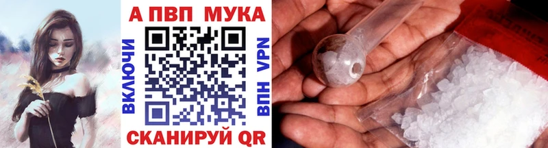 Alpha PVP Crystall  Гвардейск 