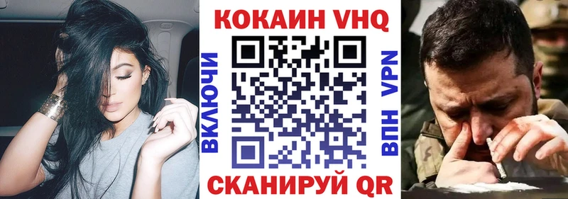 COCAIN Fish Scale  наркота  Гвардейск 