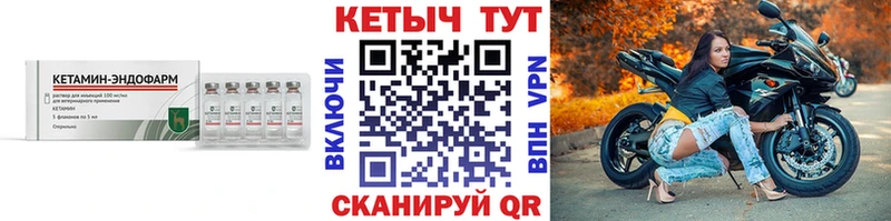 КЕТАМИН ketamine  цена наркотик  Гвардейск 