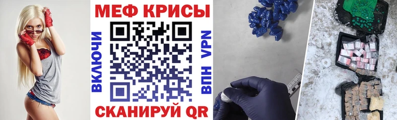 МЕГА вход  Гвардейск  Мефедрон мука  продажа наркотиков 